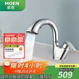 摩恩（MOEN） 水龙头 面盆水龙头 家用卫生间浴室脸盆59铜抽拉冷热水龙头 经典亮面款：10级镀铬抽拉冷热龙头