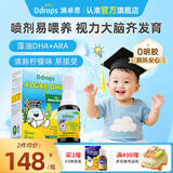 Ddrops滴卓思DHA+ARA喷剂不卡喉藻油dha婴幼儿0-3岁学龄儿童dha 【新升级】藻油DHA+ARA