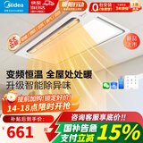 美的（Midea）超薄集成浴霸风暖照明排气一体双核吹风换气卫生间暖风机 云帆Y5 升级除异味/多档调温(变频恒温)