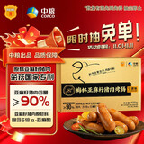 梅林亚麻籽猪肉烤肠午餐肉搭档400g香肠肉肠早餐火腿肠热狗烧烤露营