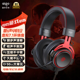 爱国者（aigo）游戏有线耳机头戴式虚拟 7.1声道听声辨位红色炫酷灯职业电竞吃鸡三角洲FPS适用于爱国者机箱 A700