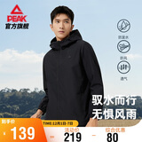 匹克外套男士秋季软壳防泼水薄风衣户外运动休闲连帽冲锋衣DF233041