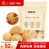 福东海 猴头菇250克【大份量】精选长白山猴头菇炖汤煲汤可做米稀打粉 
