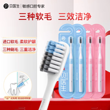 贝医生DR.BEI巴氏牙刷超细软毛牙刷情侣套装牙刷深入去渍 经典版 4支装