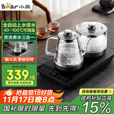 小熊（Bear）全自动上水电茶炉电热水壶 烧水壶家用办公茶台一体 智能保温电茶壶 ZCQ-R08W3 节日礼物长辈送礼