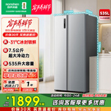 容声535升冰箱双开门家用对开门二门风冷无霜超大容量电冰箱双门以旧换新 国家补贴 BCD-535WD11HP 凯撒银