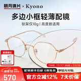 明月镜片 眼镜架全框超轻钛光学眼镜框女配镜高清防蓝光近视眼镜36049 镜框+1.67明月日常通用镜片