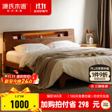 源氏木语全实木床北欧风小户型卧室家具橡木床现代简约主卧1.5m1.8m双人床 胡桃色低铺夜光床斜靠版【橡木】 1200mm*2000mm  框架结构