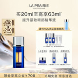 莱珀妮（La Prairie）鱼子眼部紧颜液紧致20ml礼盒提升眼部精华抗皱生日礼物女