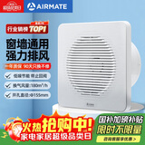 艾美特（AIRMATE）APC15-03排气扇 卫生间厨房换气扇窗式墙式排风扇强力抽风机6寸 