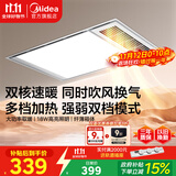 美的（Midea）浴霸灯暖风暖气照明排气扇集成吊顶卫生间取暖器换气暖风机G3P