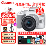 佳能（Canon）EOS 200D2 II 二代 迷你单反相机 4K Vlog视频直播 高清美颜照相机 18-55mm标准变焦 旅行畅玩套装