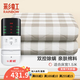 彩虹 电热毯双人电褥子双温双控安全除螨三档定时加大家用三人电毯子 【舒适亲肤】180*150cm双面棉