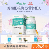 天然博士双营养藻油DHA60粒海藻油+核桃油同补婴幼儿宝宝0岁以上可食用dha