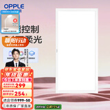 欧普（OPPLE） 集成吊顶led 铝扣板天花板格栅平板灯嵌入式厨房灯厨卫灯 铂朗Ⅲ智控RA95调光调色24瓦铝框 防潮防锈抗油污