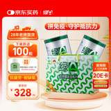 绿A天然螺旋藻精片600粒×0.5g礼盒装 免疫调节 抗疲劳 调节血脂