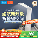 美的（Midea）LED台灯便携充电台灯学生学习床头灯阅读灯家用移动充插两用灯5w