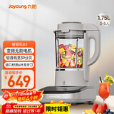 九阳轻音破壁家用全自动榨汁豆浆机料理机流食降噪变频1.75L五谷杂粮3-5人用热烘除菌B3