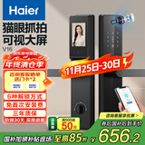 海尔（Haier）指纹锁智能门锁密码锁可视猫眼智能锁带监控摄像头16V大屏执手锁