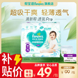 帮宝适【超薄透气】新帮宝适清新帮透氧Pro拉拉裤L-XXL尿不湿 拉拉裤XL24片(12-17kg)