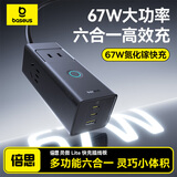 倍思氮化镓65W/67W充电器笔记本快充插排/插线板/插座/接线板/多功能带线便携桌面充电站/桌面插座