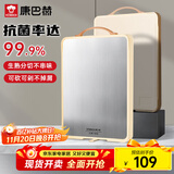 康巴赫菜板抗菌不锈钢砧板双面菜板切菜板砧板案板防霉切菜板40*28cm