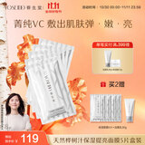 养生堂天然桦树汁保湿提亮面膜5片 水润修护提亮暗沉肤色生日礼物送女生