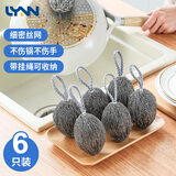LYNN鹅蛋钢丝球锅刷不掉丝不锈钢家用紧密不掉丝自带挂绳