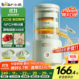 小熊（Bear）家用无线便携原汁机 小型迷你多功能柳橙汁机 葡萄柚子草莓果酱 全自动压榨果汁机汁榨分离C45R3