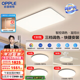欧普（OPPLE）简约北欧超薄led客厅现代简约呵护光全屋灯具卧室餐厅吸顶灯TC 呵护光三档 B3【三室两厅带风扇】