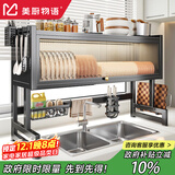 美厨物语（MEICHUWUYU）厨房水槽置物架碗架水槽沥水架洗碗碟盘置物架水池收纳架子沥水篮 【高款-黑色85长】沥水6件套