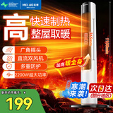 美菱（MeiLing）  取暖器家用暖风机浴室热风机快速热电暖风办公室卧室小太阳烤火炉电暖器 【PTC速热/强劲暖风】1.1米加高机械款