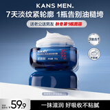 韩束男士护肤品补水保湿抗皱紧致润肤面霜礼物送男朋友50g