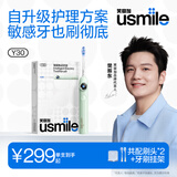 usmile笑容加智能电动牙刷 新动力大摆幅Y30青釉绿 情侣送男女友礼物 生日礼物 冠军同款