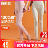 宜而爽【2条装100%纯棉】秋裤女士青少年全棉保暖打底棉毛裤