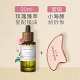 魔天然【全球进口】玫瑰臻萃精油脸部面部专用按摩刮痧疏通经络红润免洗 30ml玫瑰臻萃精油+小海豚刮痧板