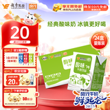风行牛奶酸味牛奶饮品 200ml*24盒整箱量贩装家庭装 高温灭菌乳团购送礼