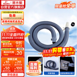 潜水艇（Submarine）洗衣机排水管加长出水延长管ABS下水管送卡箍和转接头SQ-19 1米