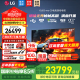 LG C5 电视2025年新品42/48/55/65/77/83英寸OLED屏幕智能游戏电视AI音画调节薄4K高清电视【浙江】 83英寸 C5【4K巨幕影院级】
