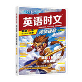 快捷英语时文阅读理解小学版30期【26年最新版】阅读理解完形填空任务型阅读短文填空语法填空