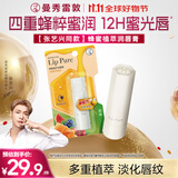 曼秀雷敦（Mentholatum）蜂蜜修护润唇膏原味4g保湿滋润唇膏女去死皮淡化唇纹防干裂