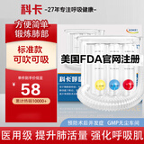 科卡呼吸哑铃训练器腹式医用肺功能肺活量锻练器儿童老人练习呼吹两用 HX-2标准款【可吹可吸】