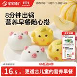 宝宝馋了果蔬卡通造型包160g小猪包小鸡包儿童早餐半成品面点送婴儿辅食谱