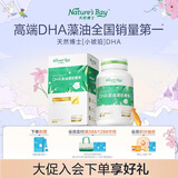 天然博士小琥珀DHA藻油 dha婴幼儿儿童成人可食用金标藻油眼脑营养 【爆款】金标藻油60粒