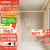 东鹏一字型淋浴房玻璃隔断奶油风白色家用浴室隔断卫生间干湿分离浴屏 1.2-1.29高2米带缓冲|一固一活