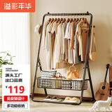 溢彩年华晾衣架落地衣架置物架折叠挂衣架多功能衣帽架卧室挂衣服晒架4488
