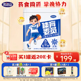 完达山体育委员儿童成长奶粉4段药食同源CBP乳铁蛋白 日装700g(3岁以上)