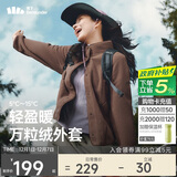 蕉下（beneunder）外套女万粒绒秋季保暖贴肤柔软户外PM122秋岩棕M
