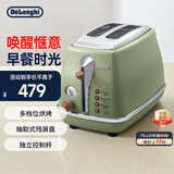 德龙（Delonghi）面包机 复古家用小型吐司机烤面包片 加热解冻三明治早餐多士炉 CTO2003.VGR 橄榄绿