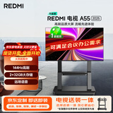 小米（MI）电视REDMI A55 (推车支架送装一体) 55英寸闺蜜机144Hz高刷L55RB-RAE一级能效国家补贴